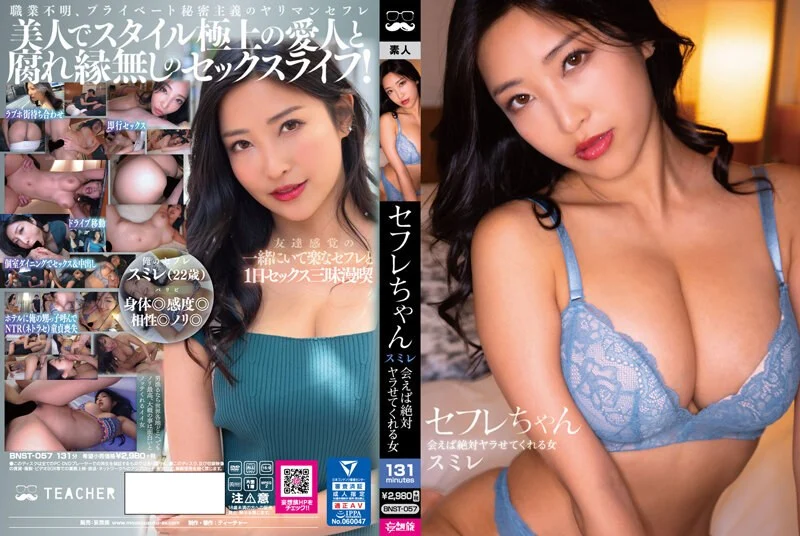 波多野结衣-貞操帯の女15